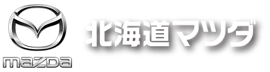 北海道マツダ販売株式会社