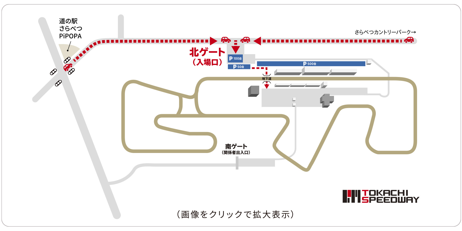 MAZDAオール北海道ファンフェスタ2026 IN 十勝スピードウェイ｜【公式