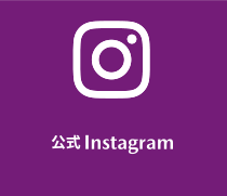 公式Instagram