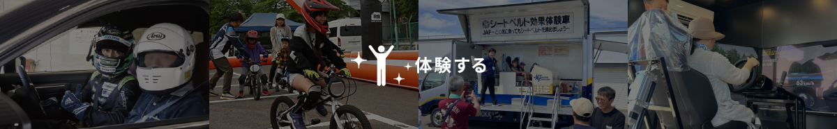 MAZDAオール北海道ファンフェスタ2026 IN 十勝スピードウェイ
