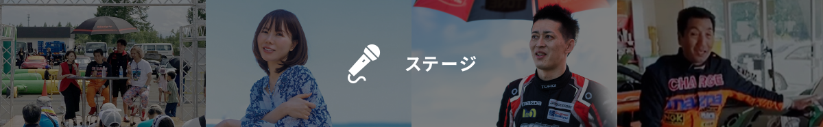 MAZDAオール北海道ファンフェスタ2026 IN 十勝スピードウェイ