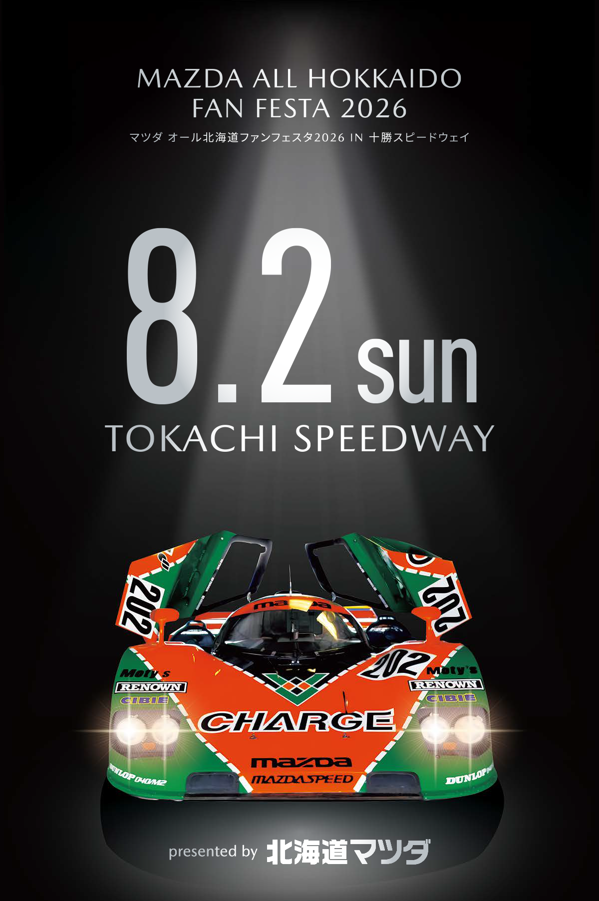 MAZDAオール北海道ファンフェスタ2026 IN 十勝スピードウェイ