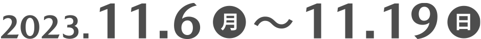 2023.5.22(月)～5.31(水)