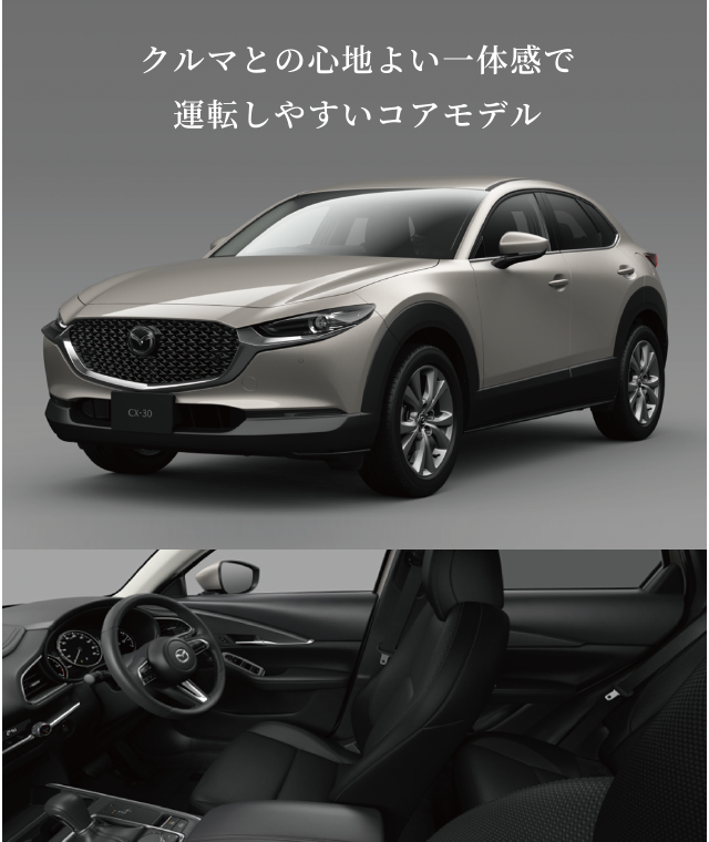 MAZDA CX-30