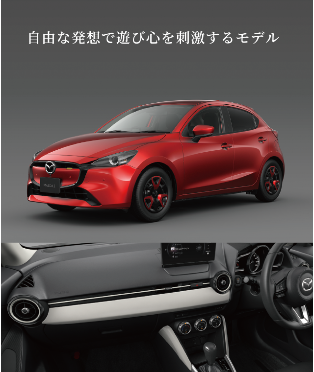 MAZDA 2