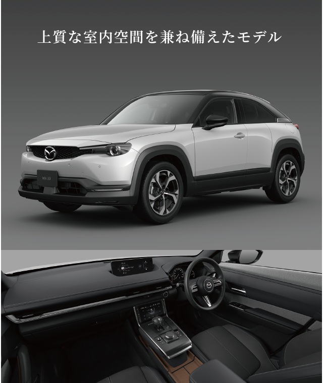 MAZDA MX-30