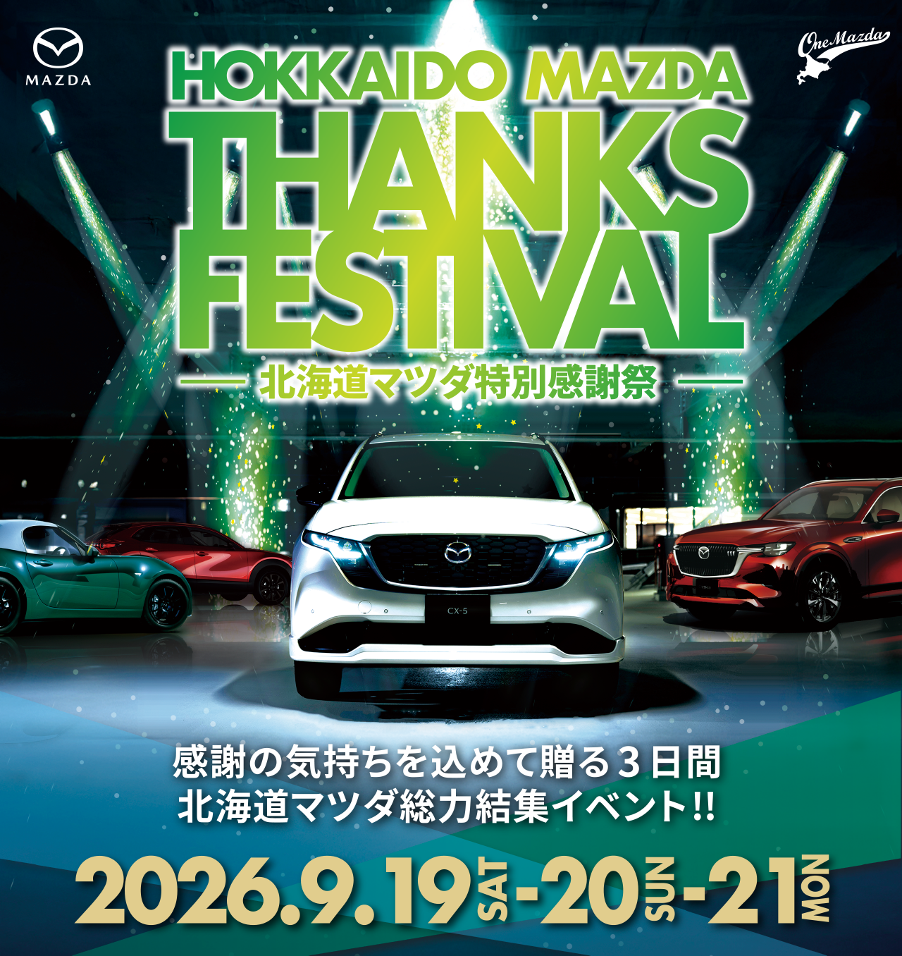 HOKKAIDO MAZDA THANKS FESTIVAL