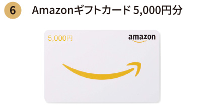 Amazonギフトカード 5,000円分