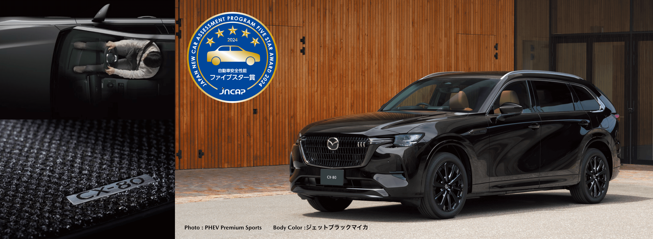 Photo : PHEV Premium Sports　　Body Color :ジェットブラックマイカ