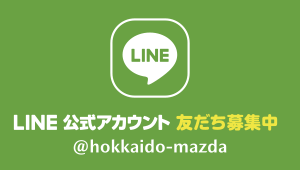 LINE公式アカウント友だち募集中