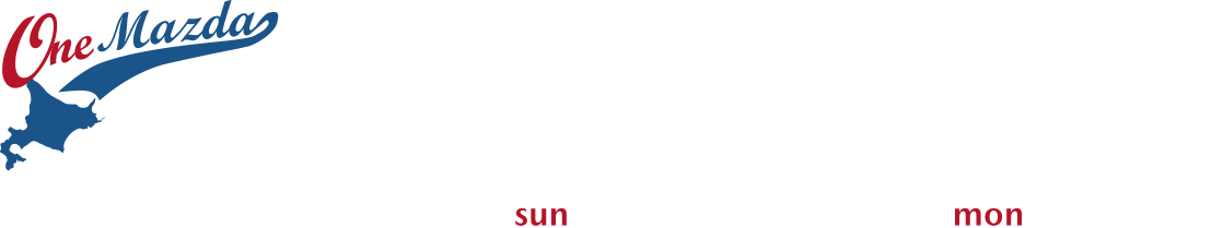 ～ファンフェスタ開催記念～ 全道 One Mazda Fair