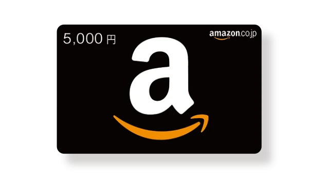 Amazonギフトカード