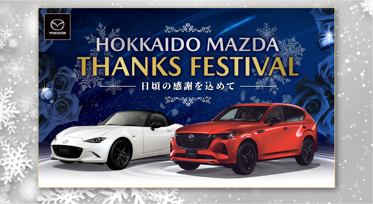 THANKS FESTIVAL