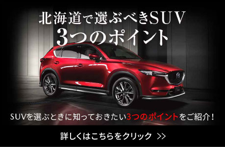SUV