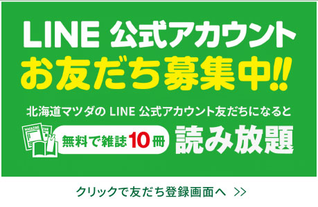 LINE