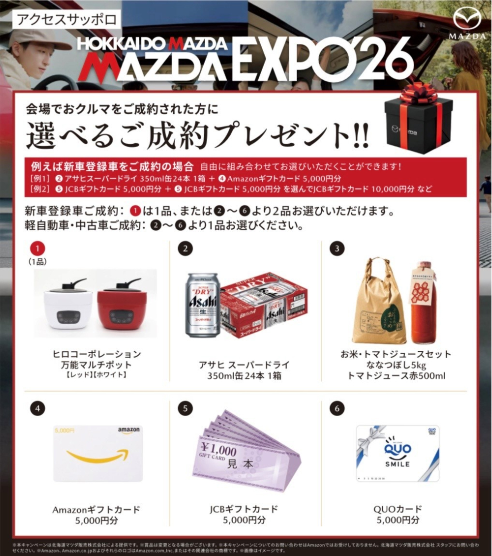 札幌苗穂店｜【公式】北海道マツダ販売株式会社