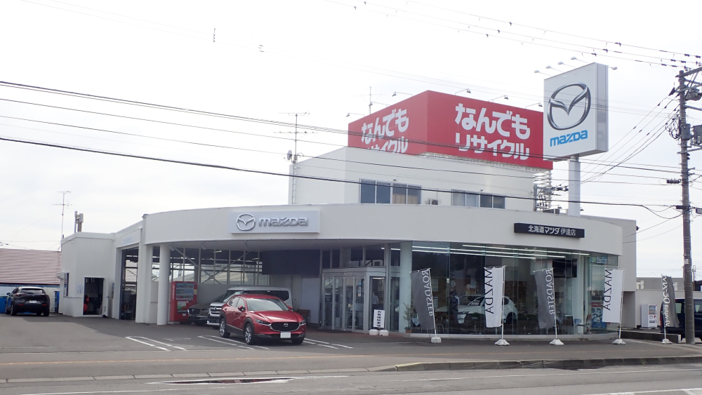 伊達店