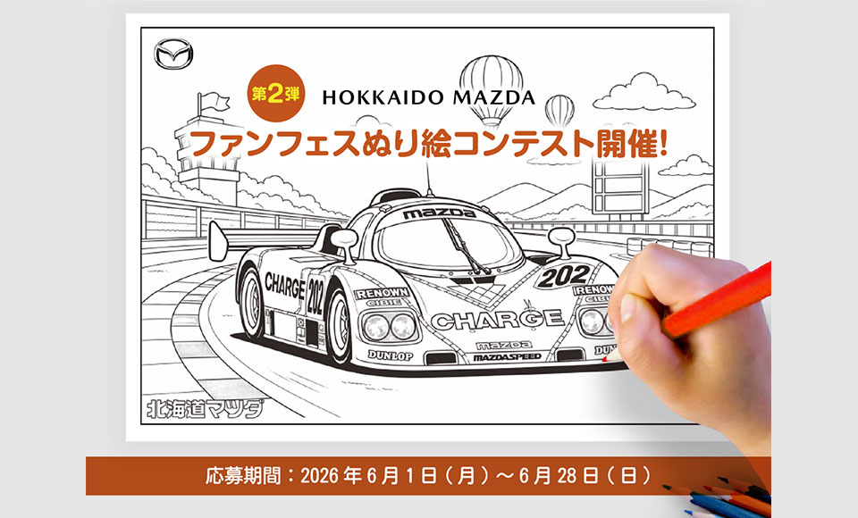 ぬり絵コンテスト
