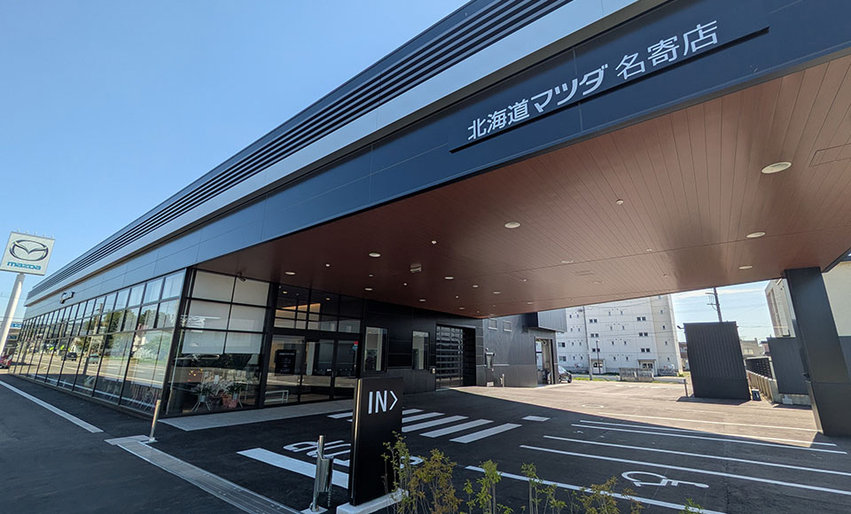 新生 名寄店 グランドオープン! 地域とともに未来へ