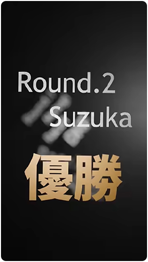 スーパー耐久シリーズ2025富士24時間レース予告