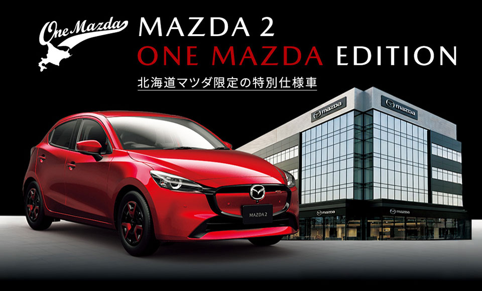 MAZDA2 ONE MAZDA EDITION
