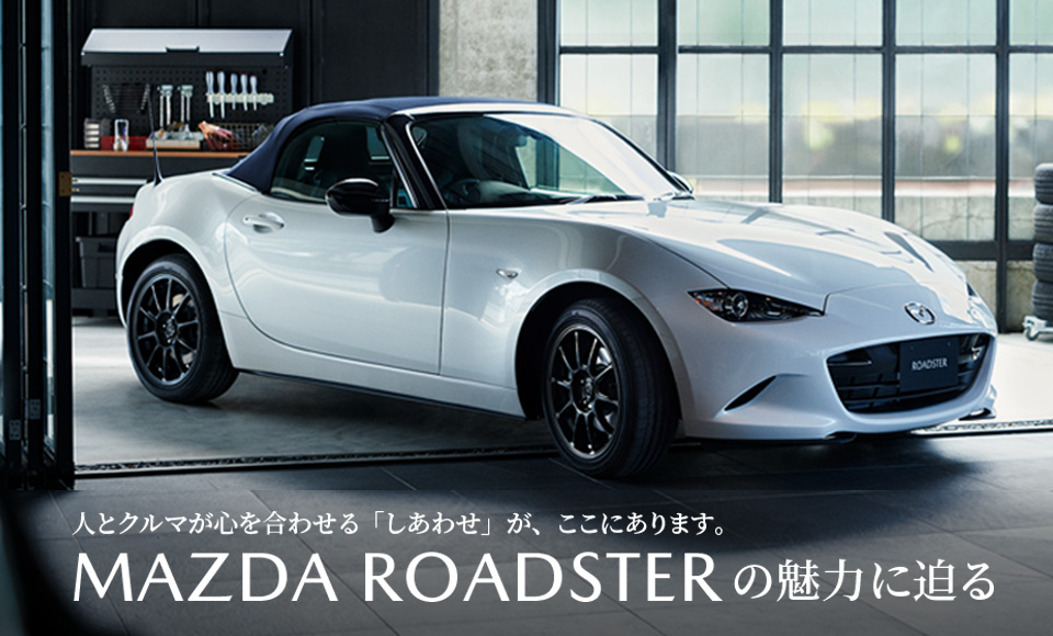MAZDA ROADSTER